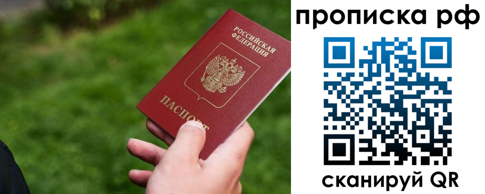 прописка для работы в Соль-Илецке