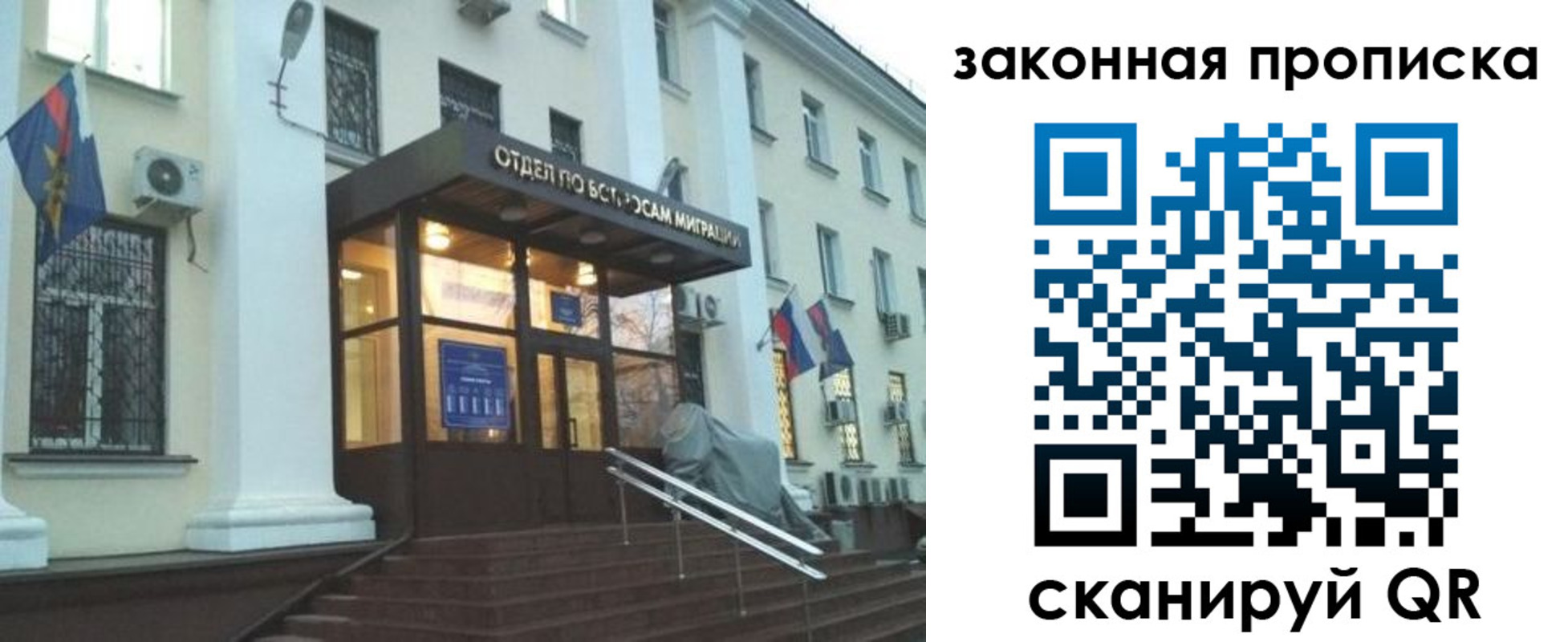 прописка для кредита в Соль-Илецке